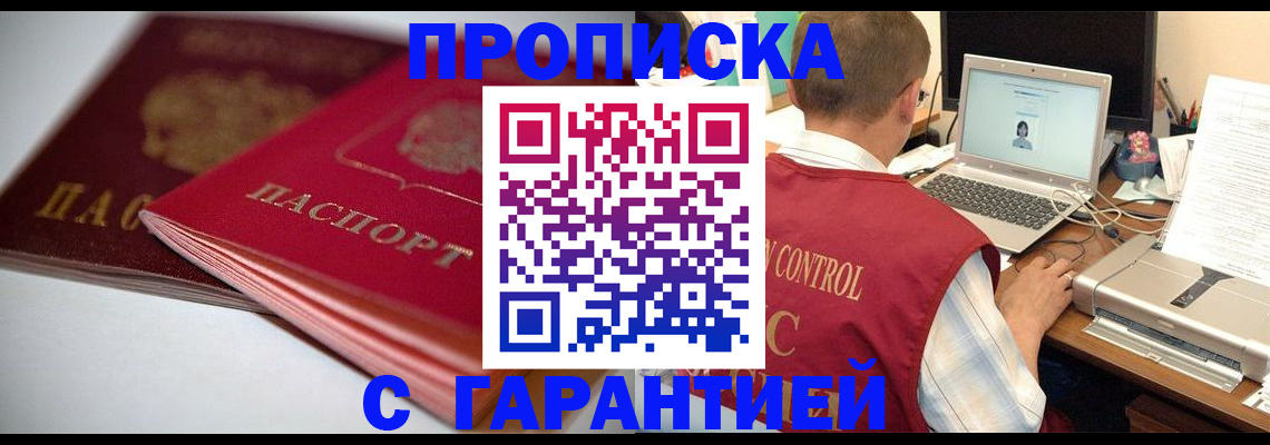 пропишу в квартире в Железноводске