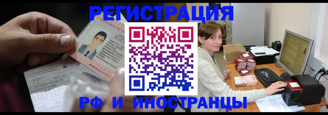 регистрация для школы в Железноводске