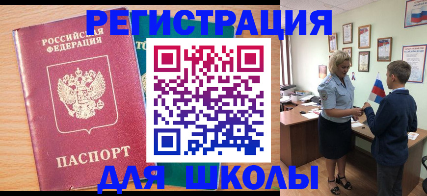 найти адрес прописки в Железноводске