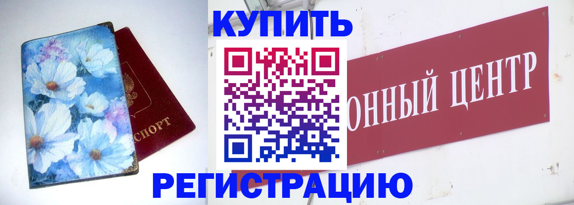 прописка иностранных граждан в Железноводске