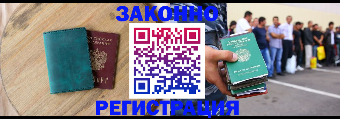 прописка для школы в Железноводске